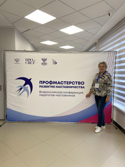 ПедагогНаставник.
