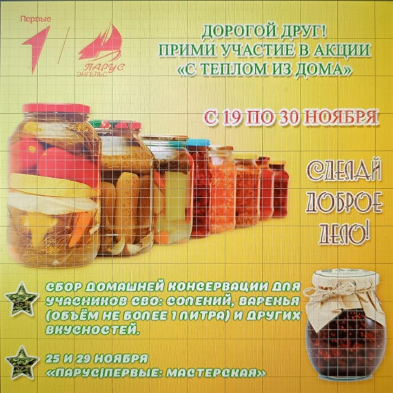 сбор банок.
