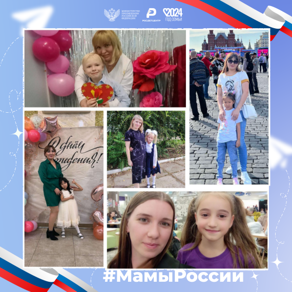 Мамы России.