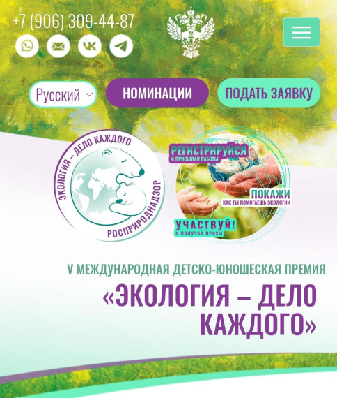 Экология конкурс.