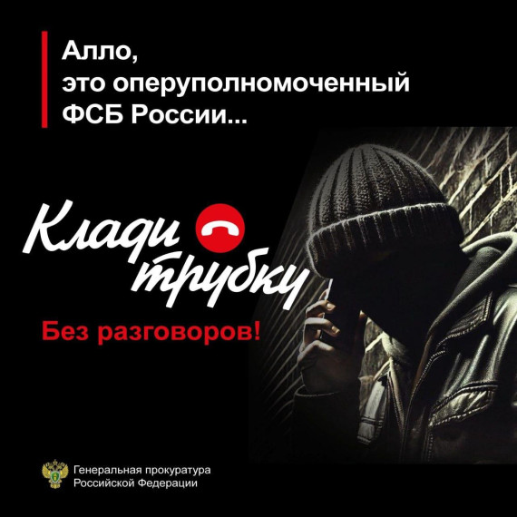 Мошенники.