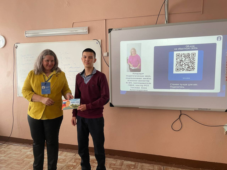18 марта лекция РОЗ.