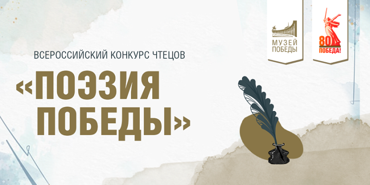 Дронова В стих Музей Победы.