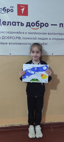 Точка роста Вдовенко День космонавтики.